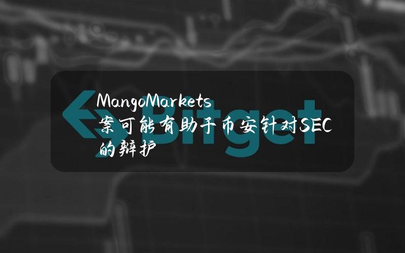 MangoMarkets案可能有助于币安针对SEC的辩护