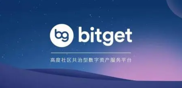   Bitget交易平台安全下载就在这里