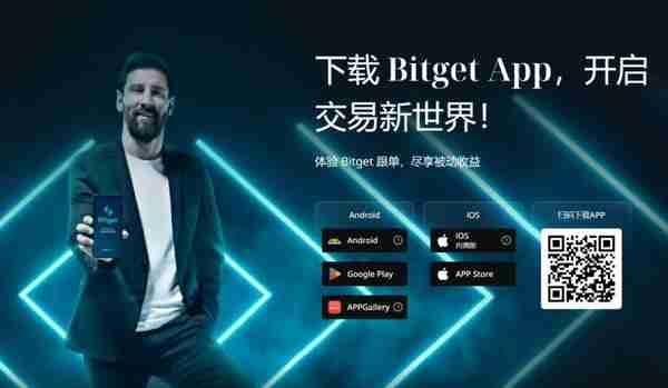   安全交易泰达币APP有那些？Bitget手机APP下载