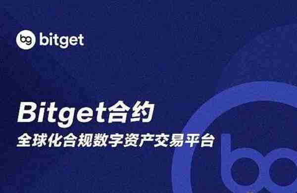   BitGet官方网站下载，一起来看看