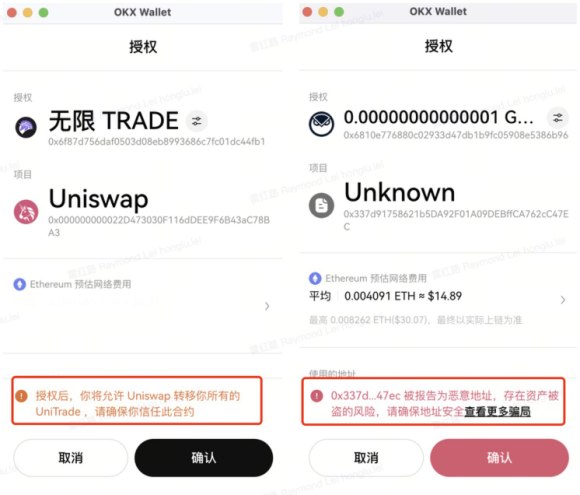 OKX Web3：链上防钓鱼安全交易指南