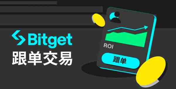   bitget最新下载地址，bitget交易所从创立到跻身全球前十的成长之路