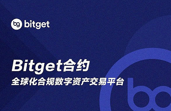   bitget账户交易平台公告介绍！这些要知道