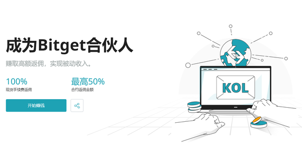   Bitget交易所简介，Bitget交易APP在线下载注册的操作步骤和注意事项