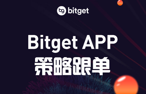   bitget下载链接地址放这儿了！有需要的拿走