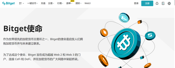   Bitget注册网站有很多个吗