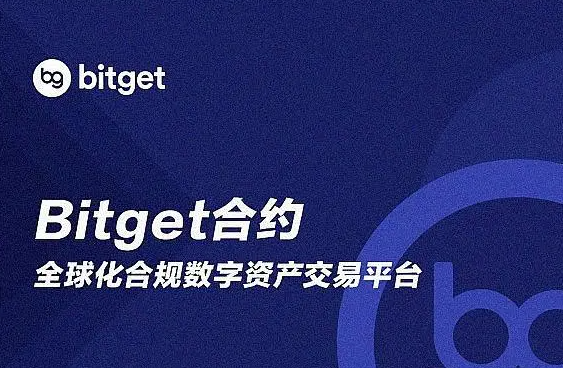   Bitget交易所官网如何登录呢