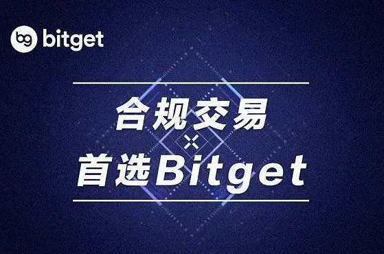   bitget是什么交易软件？好用吗