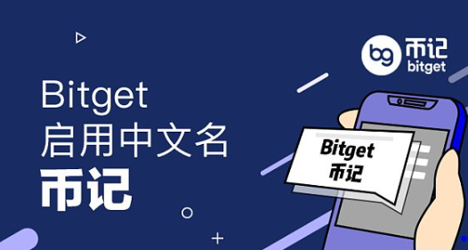   bitget最新交易平台如何注册？快来看看