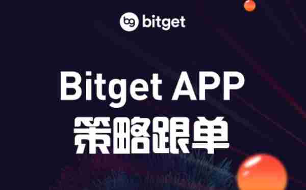   除了BITGEt最高返佣，你还需要了解这些知识