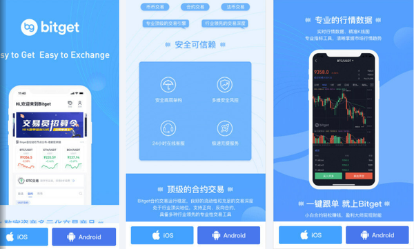   Bitget下载 下载教程及步骤说明