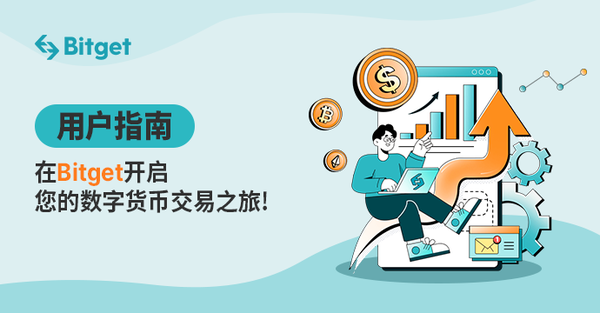   Bitget电脑版网页 支持下载app版本进行交易